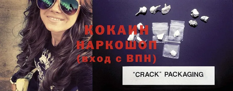 Cocaine Колумбийский  Вязьма 