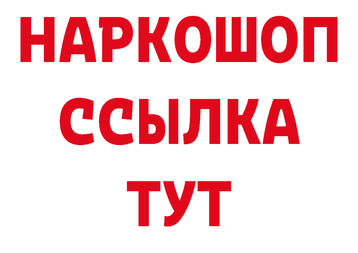 Кокаин VHQ зеркало дарк нет ОМГ ОМГ Вязьма