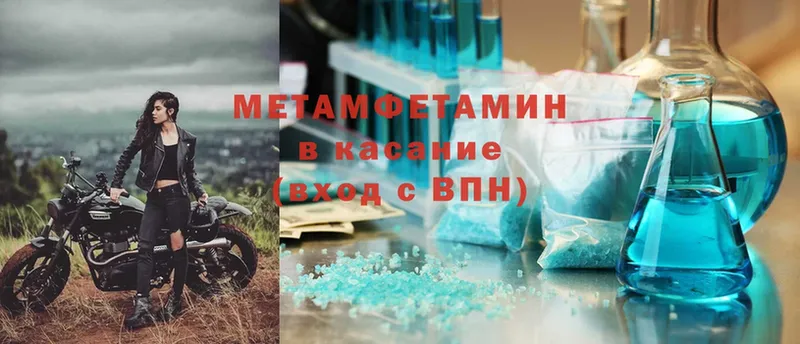 МЕГА как зайти  Вязьма  МЕТАМФЕТАМИН винт 